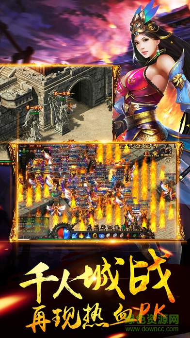龍城之怒ios版
