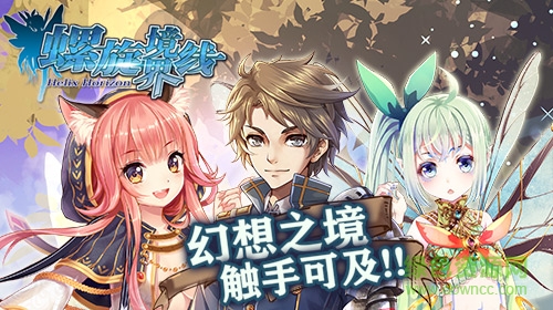 螺旋境界線360版