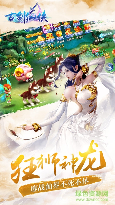 screen696x696 (22).jpeg 古劍仙俠蘋(píng)果版