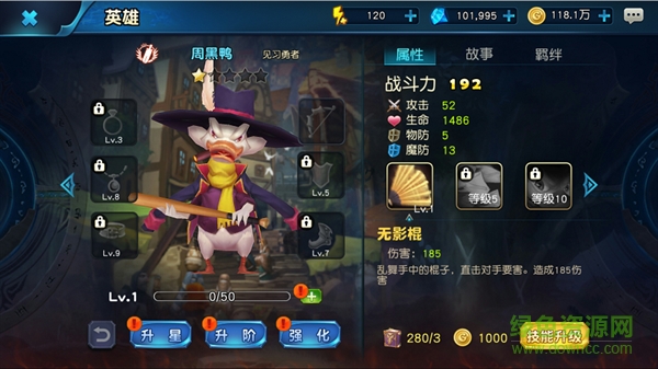 龍貓之戰(zhàn)手游