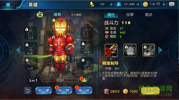 龍貓之戰(zhàn)手游下載