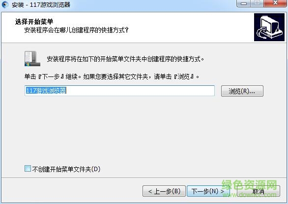 117游戲瀏覽器