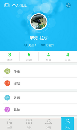 睿德書友app