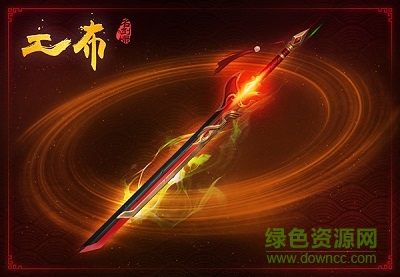 山海經(jīng)之名劍錄手游果盤(pán)版