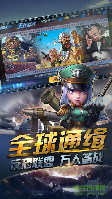 反恐通緝令蘋果版
