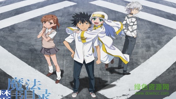 魔法禁書目錄ios版