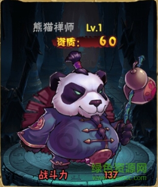 魔靈兵團