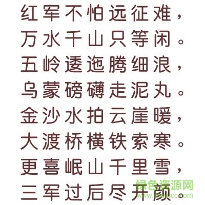 長城粗圓體字體  0