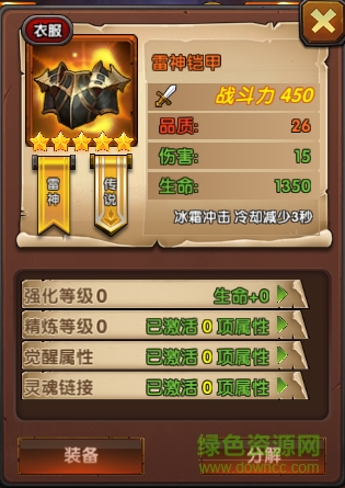 魔龍聯(lián)盟內(nèi)購