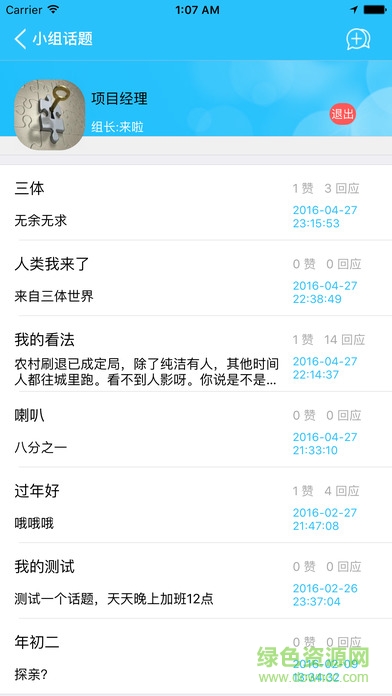 睿德書友ios版