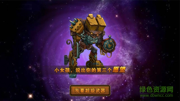 全民機(jī)械手游果盤版