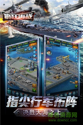 瘋狂海戰(zhàn)內(nèi)購(gòu)