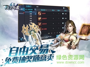 上古龍魂小米版