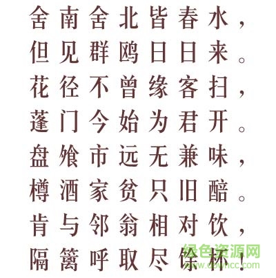 漢儀長(zhǎng)宋簡(jiǎn)下載