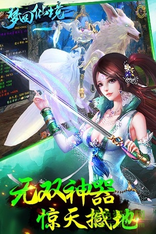 夢回仙境滿v版 v3007.0.0 安卓版 3