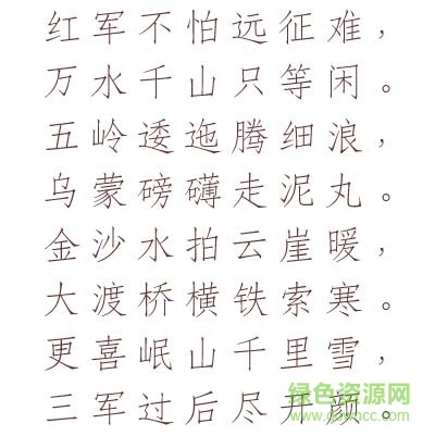 長(zhǎng)城細(xì)仿宋體