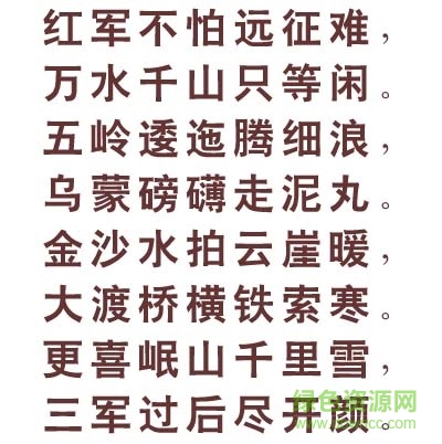 長(zhǎng)城大黑體下載