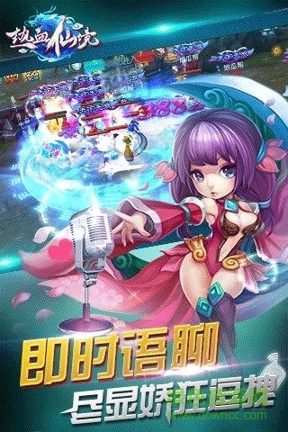 熱血仙境ios版