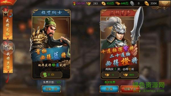 果盤三國群英紀(jì)手機版 三國群英紀(jì)果盤版