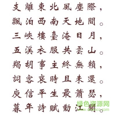 金橋繁魏碑