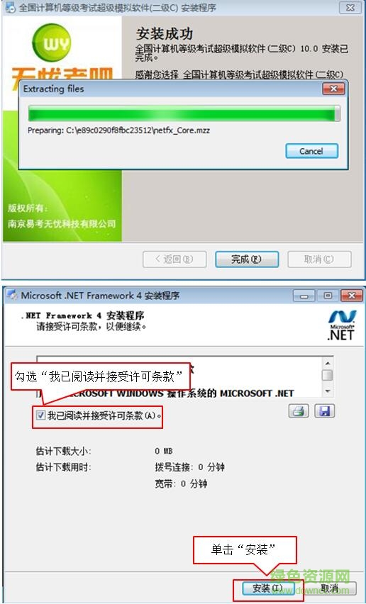 無憂考吧二級c語言程序設(shè)計系統(tǒng)
