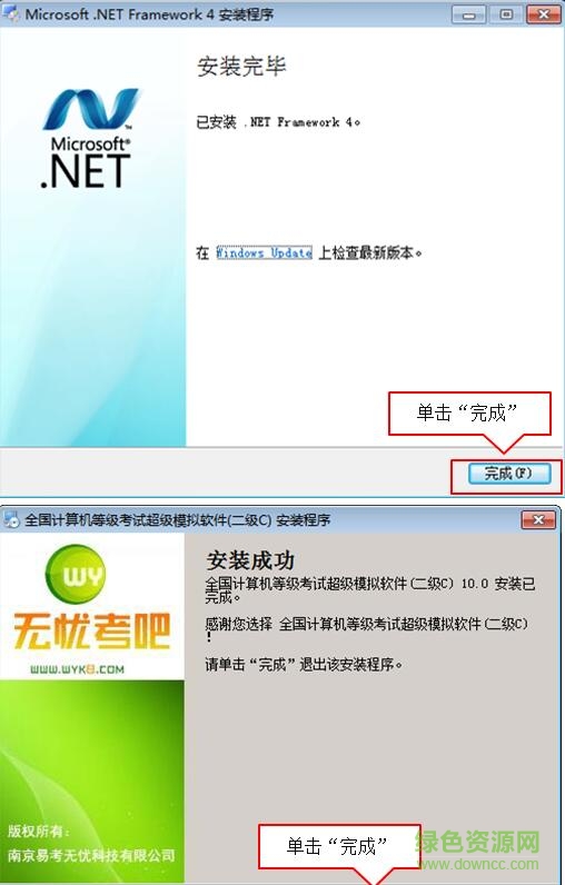 無憂考吧二級c語言程序設(shè)計系統(tǒng)