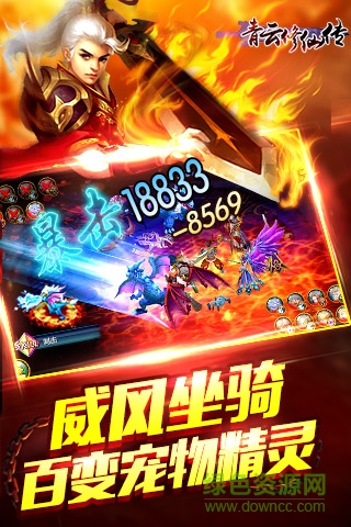 青云修仙傳ios版 青云修仙傳蘋果版
