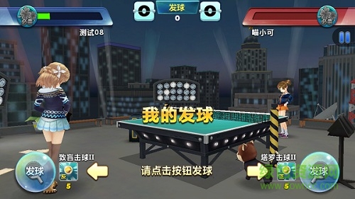 乒乓大魔王ios