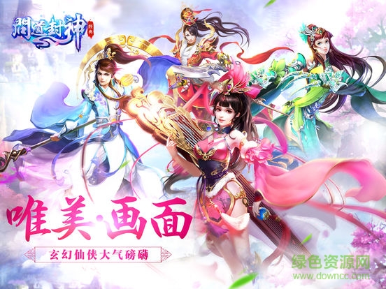 sc552x414.jpeg 問道封神手游ios