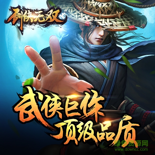 14665260.jpg 劍俠無雙