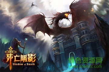 死亡陰影果盤版