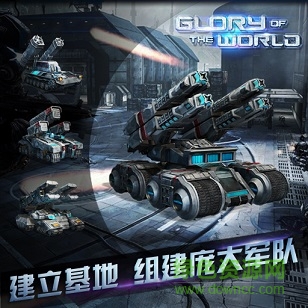 榮耀世界果盤版