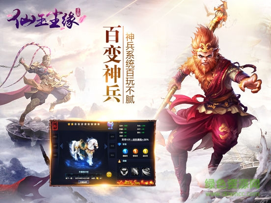 仙玉塵緣手游