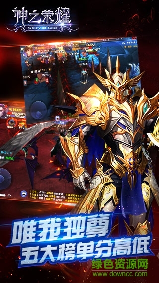 59370版神之榮耀