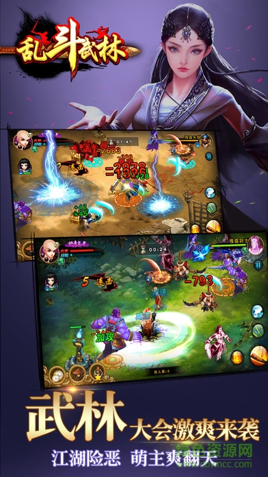 screen696x696 (28).jpeg 亂斗武林