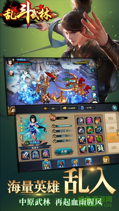 screen696x696 (27).jpeg 亂斗武林內(nèi)購(gòu)