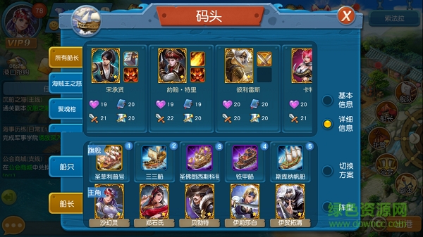 航海紀(jì)元手游果盤版