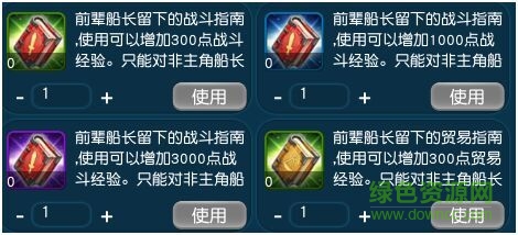 果盤航海紀(jì)元手游
