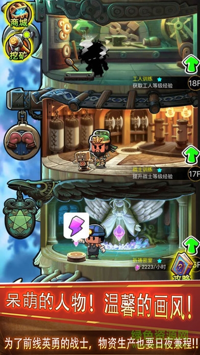 大樹村歷險記app