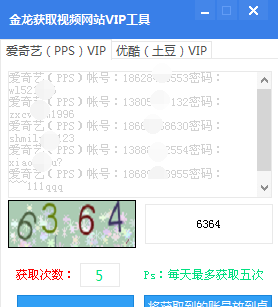 金龍VIP隨心看