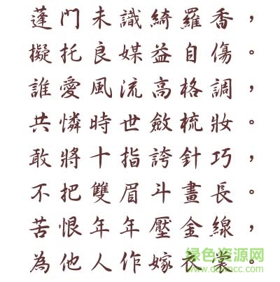 華康行書體下載