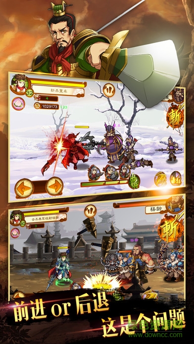 狂斬三國3ios
