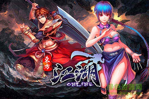 江湖OL蘋果版