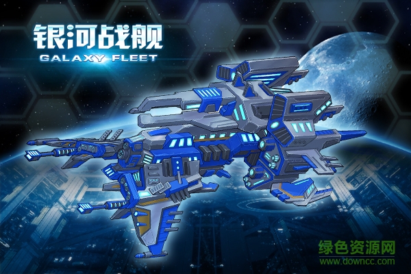 15206763.jpg 銀河艦隊果盤版