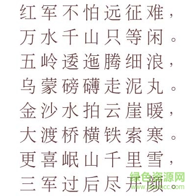 長(zhǎng)城報(bào)宋體