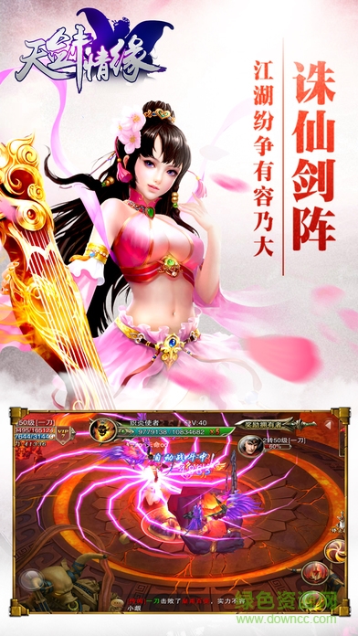 天劍情緣ios版