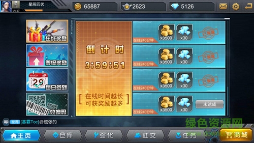 槍戰(zhàn)英雄體驗服