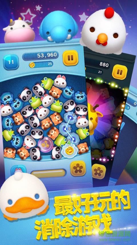 歡樂(lè)消消看游戲 歡樂(lè)消消看手機(jī)版