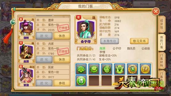 大秦帝國OL小米手游