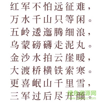 長城小標(biāo)宋體官方下載